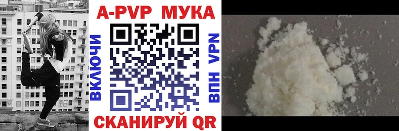 A-PVP VHQ  закладки  Ростов 