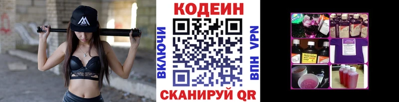 Кодеиновый сироп Lean напиток Lean (лин)  Ростов 
