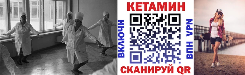 купить   Ростов  Кетамин VHQ 